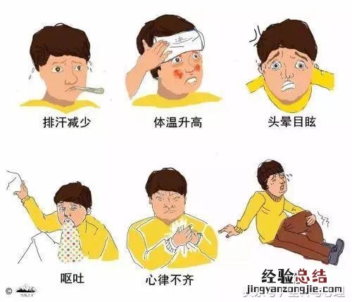 中暑急救的方法和步骤 中暑头疼怎么办快速缓解