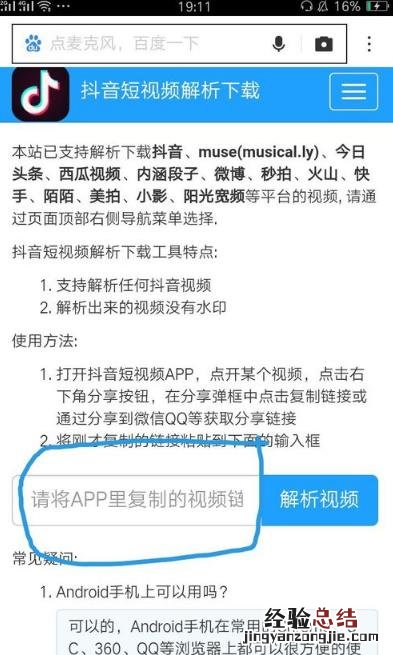 抖音视频保存怎样消不掉水印 怎么去抖音视频的水印