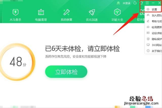 怎么关掉360开机小助手 360软件管家小助手在哪