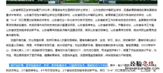 山东口腔医学院招生分数线 山东万杰医学院怎么样