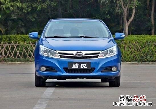 比亚迪速锐怎么样值得买吗 13年比亚迪速锐新车多少钱