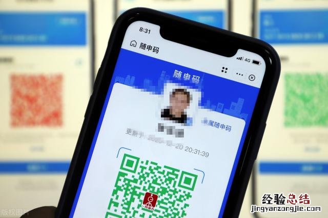 健康黄码申请变绿码怎么操作 黄码怎么变绿码需要几天