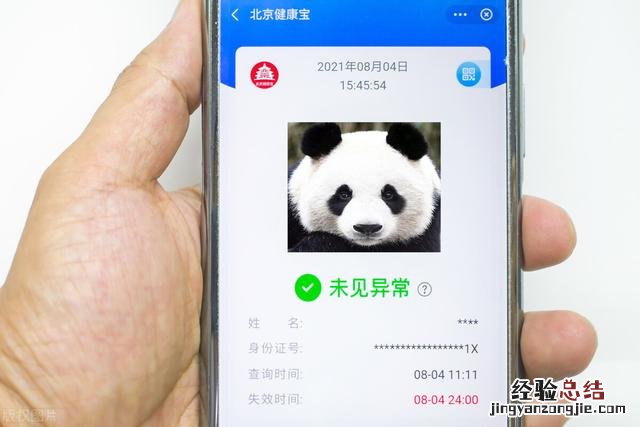 健康黄码申请变绿码怎么操作 黄码怎么变绿码需要几天
