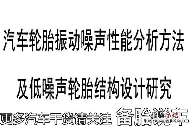 马牌米其林固特异倍耐力哪个好 德国马牌将军轮胎怎么样