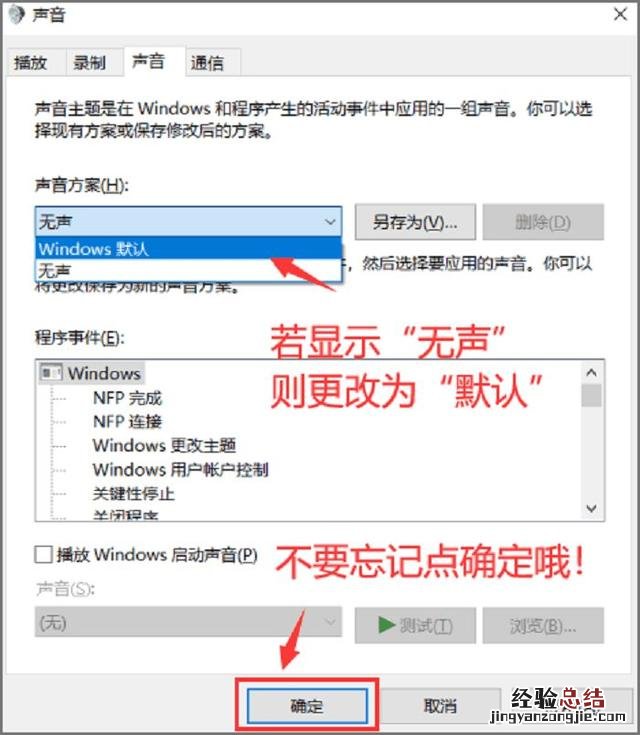 电脑没有声音最简单的修复方法 电脑没有声音怎么处理