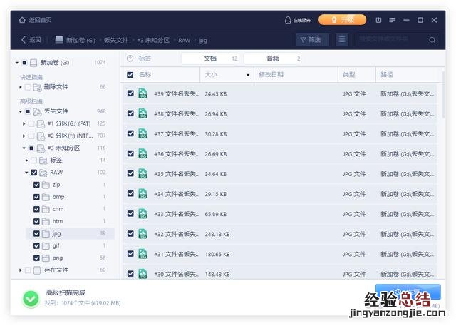 回收站清空的文件恢复方法 清空回收站怎么恢复文件