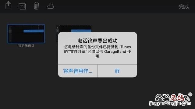 iphone设置铃声最简单的方法 iphone怎么设置自定义铃声
