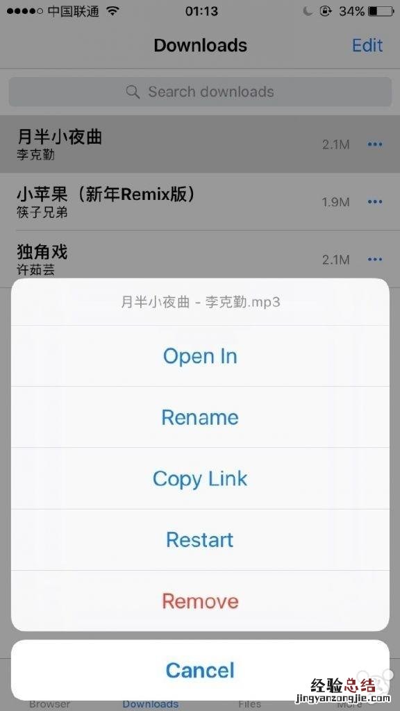 iphone设置铃声最简单的方法 iphone怎么设置自定义铃声