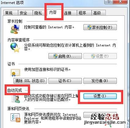 qq空间白屏打不开是怎么回事 qq空间打不开怎么回事