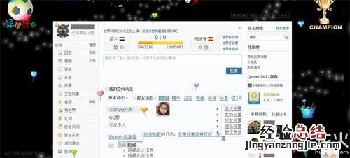qq空间白屏打不开是怎么回事 qq空间打不开怎么回事