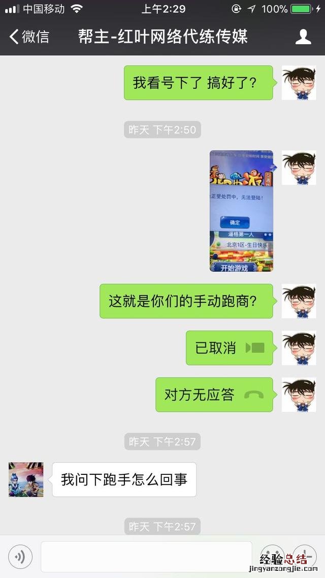 梦幻西游工作室代跑商能信吗 梦幻西游怎么跑商啊