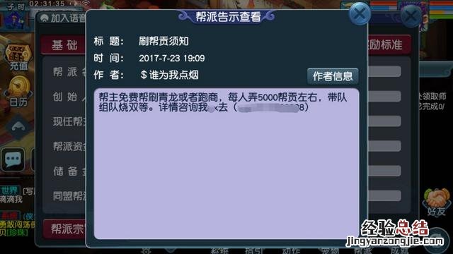 梦幻西游工作室代跑商能信吗 梦幻西游怎么跑商啊