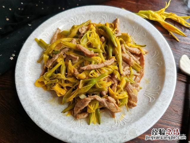 新鲜的黄花菜怎么吃有毒吗 黄花菜怎么做好吃简单家常的做法