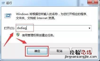 win7怎么看电脑详细配置 w7系统如何看电脑配置