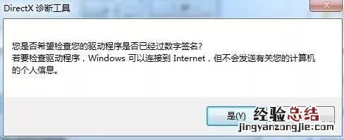 win7怎么看电脑详细配置 w7系统如何看电脑配置