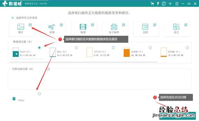 回收站清空了恢复简单的方法 回收站不见了怎么恢复