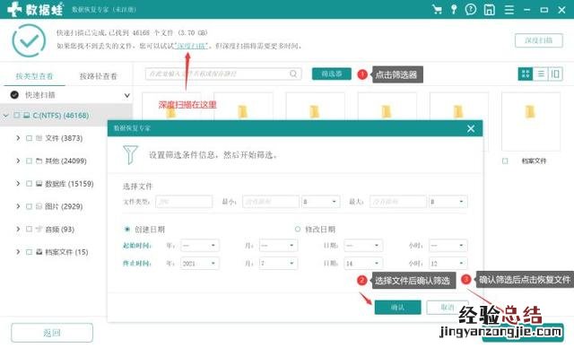 回收站清空了恢复简单的方法 回收站不见了怎么恢复