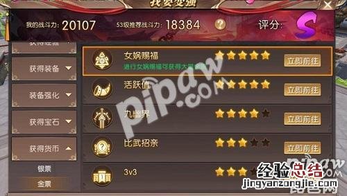 轩辕传奇手游金票教程 轩辕传奇金币怎么换金票