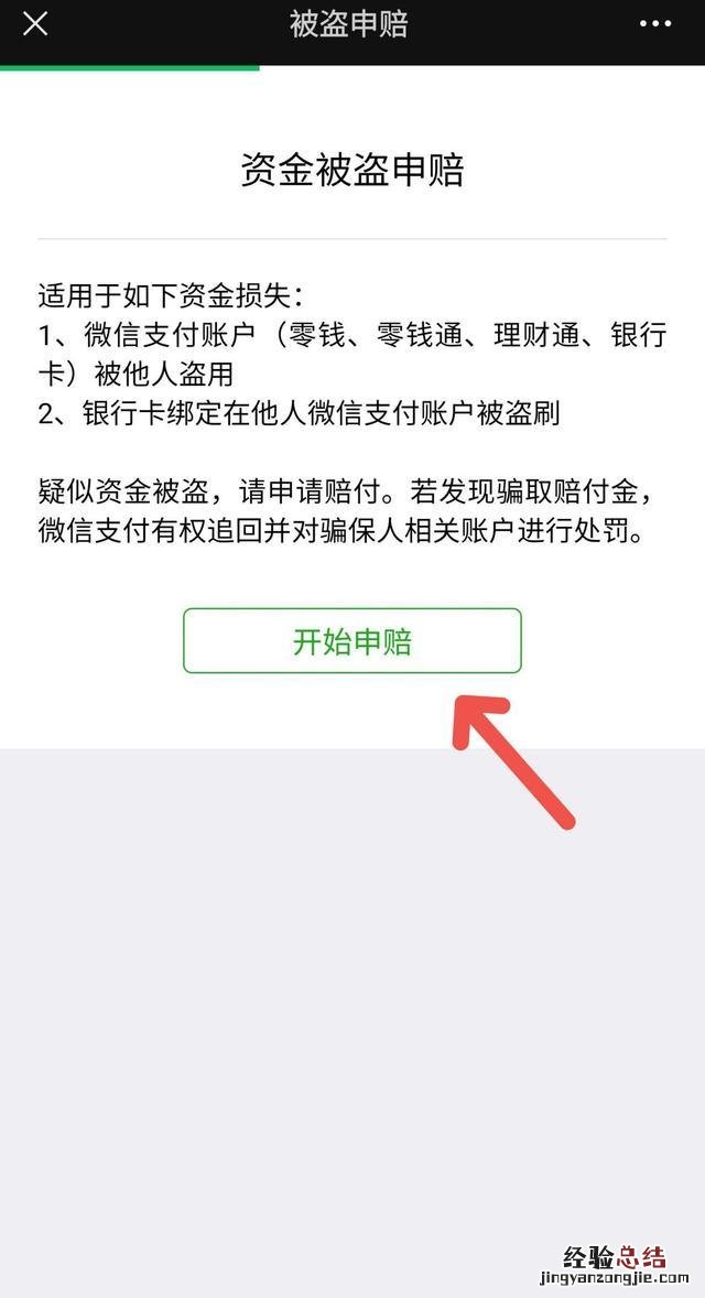 微信红包退回步骤详解 微信红包发错了怎么撤回