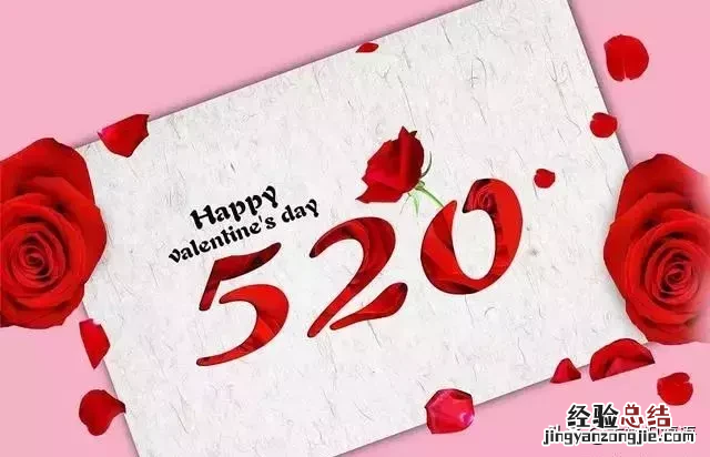 最新520表白浪漫的句子 520祝福语大全简短