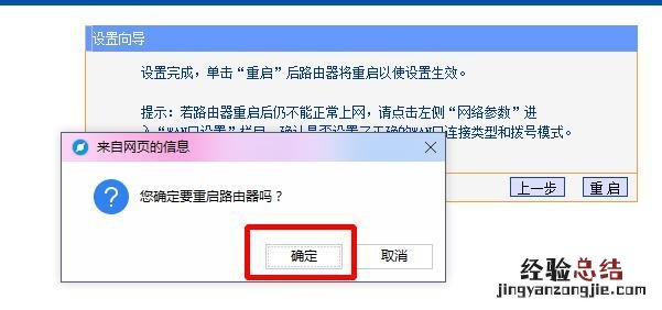 无线路由器设置上网方法 路由器怎么安装和设置