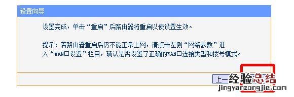 无线路由器设置上网方法 路由器怎么安装和设置