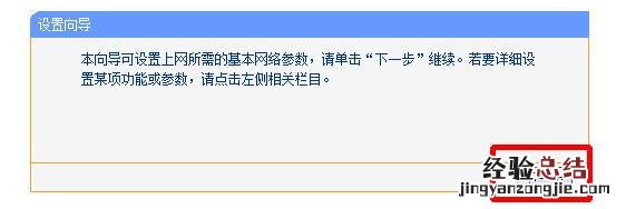 无线路由器设置上网方法 路由器怎么安装和设置