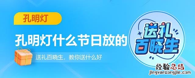 孔明灯在什么节日放最合适 摩尔庄园放飞孔明灯怎么放