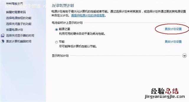 延长笔记本电脑电池寿命的方法 笔记本电池怎么保养与维护