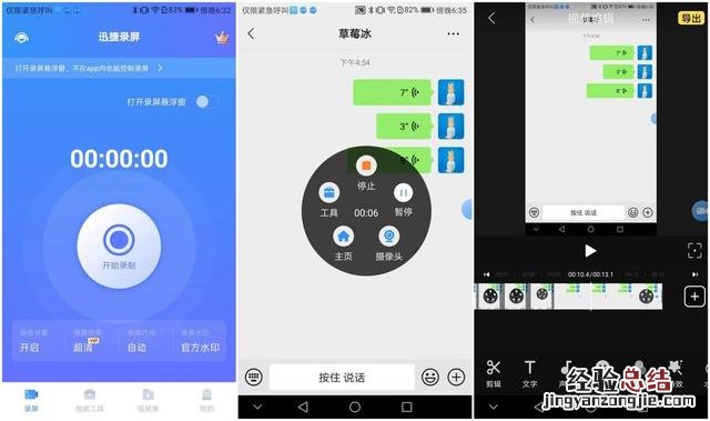 这才是正确的转发方式 微信怎么转发语音给别人听