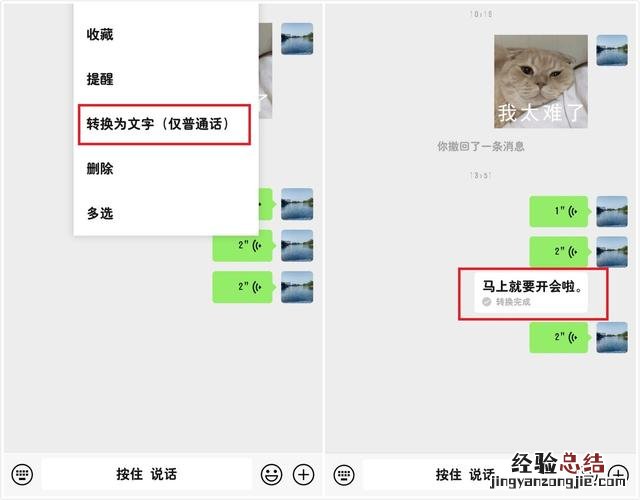 这才是正确的转发方式 微信怎么转发语音给别人听