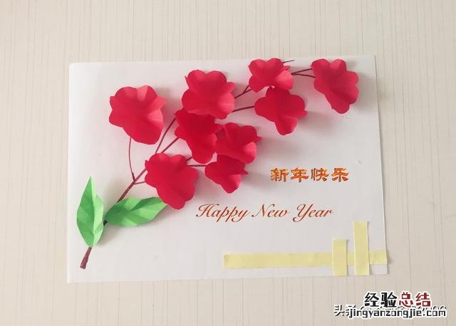 适合幼儿园的新年贺卡手工 新年贺卡怎么做简单又漂亮