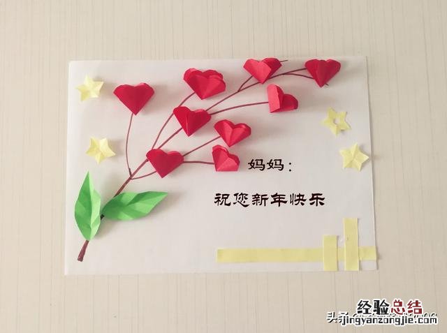 适合幼儿园的新年贺卡手工 新年贺卡怎么做简单又漂亮