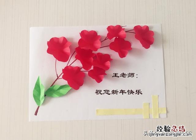 适合幼儿园的新年贺卡手工 新年贺卡怎么做简单又漂亮