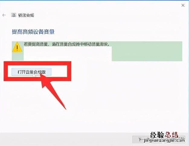 win10电脑没声音这样解决 电脑上的音频设备没有了