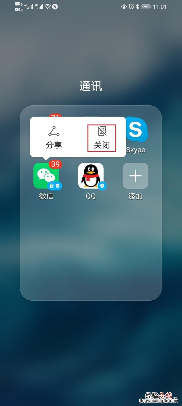 让一部手机同时使用两个微信 OPPO手机微信分身怎么弄