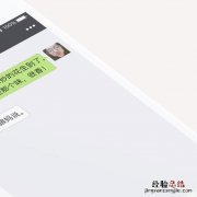 微信这些小技巧赶紧收藏 微信删除好友怎么找回