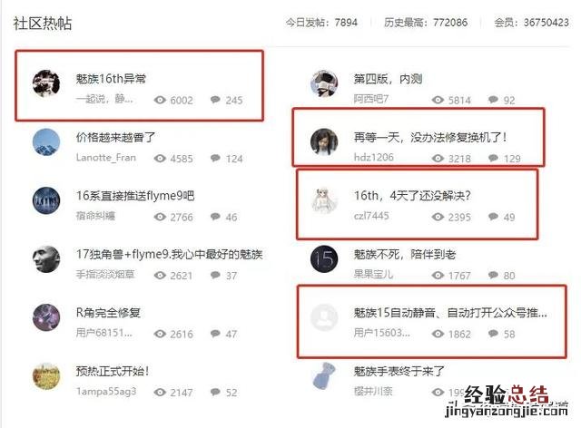 魅族闪退什么时候解决 手机老是闪退怎么回事