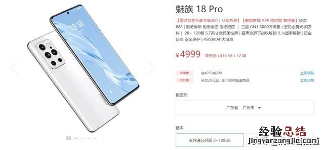 魅族闪退什么时候解决 手机老是闪退怎么回事
