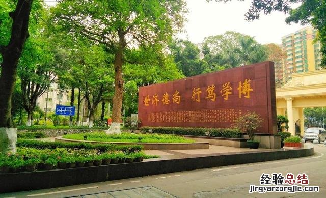 广州医科大学和南方医科大学 广东医学院怎么样好不好