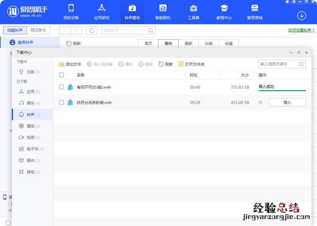 苹果最简单设置铃声方法 苹果怎么用歌曲当手机铃声