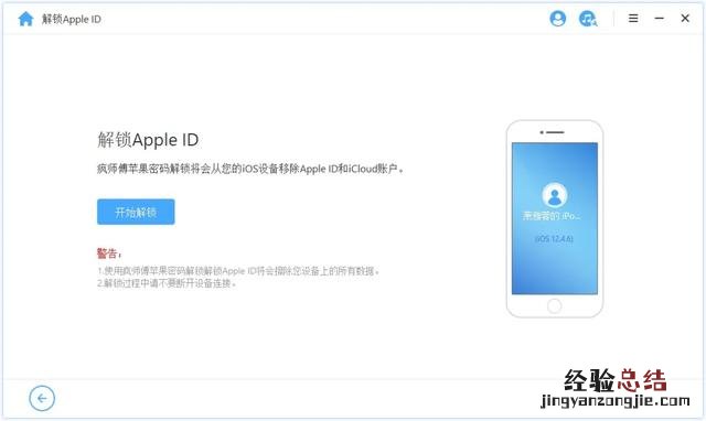 苹果官网找到了解锁方法 苹果id密码忘了怎么办