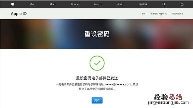 苹果官网找到了解锁方法 苹果id密码忘了怎么办