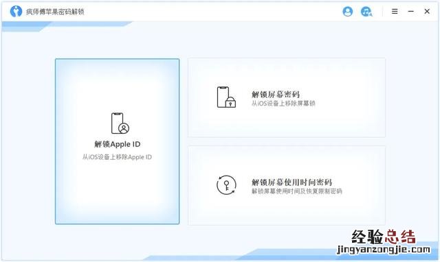 苹果官网找到了解锁方法 苹果id密码忘了怎么办