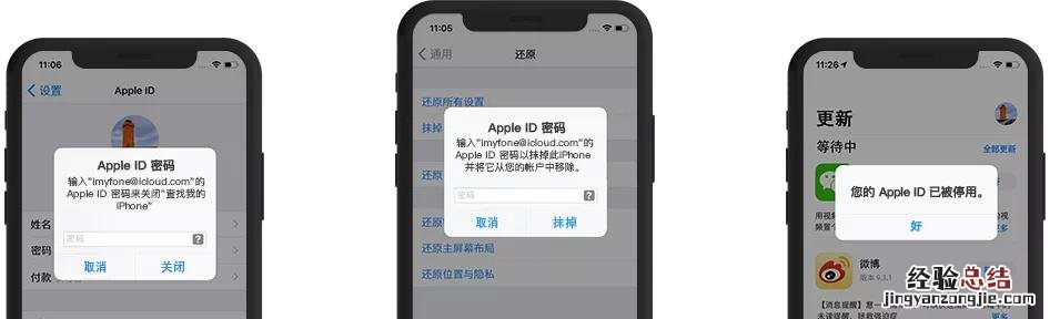 苹果官网找到了解锁方法 苹果id密码忘了怎么办