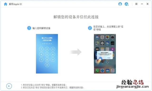 苹果官网找到了解锁方法 苹果id密码忘了怎么办
