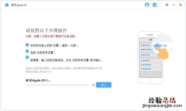 苹果官网找到了解锁方法 苹果id密码忘了怎么办