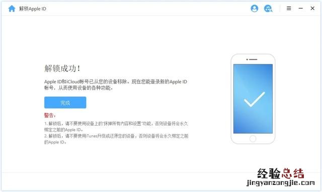 苹果官网找到了解锁方法 苹果id密码忘了怎么办