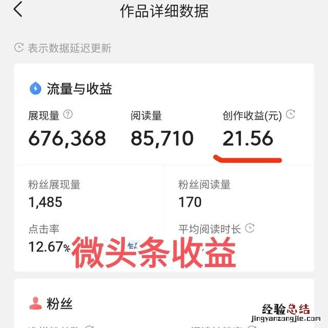 新手在今日头条怎么赚钱 今日头条怎么赚钱快