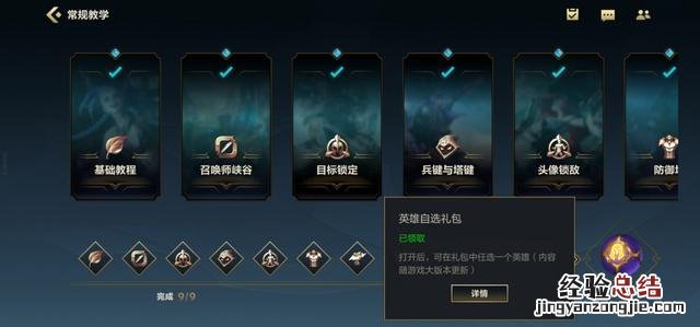 快速升到10级开启排位赛 lol怎么升级快速升级